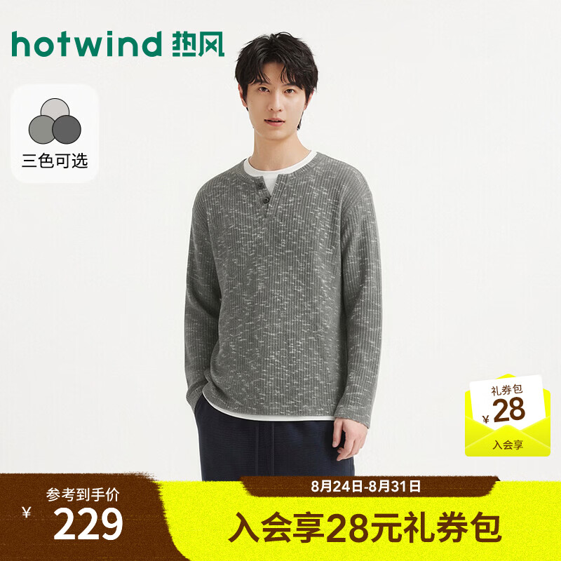 热风（Hotwind）2026年秋季新款男士时尚假两件卫衣 07绿色 S