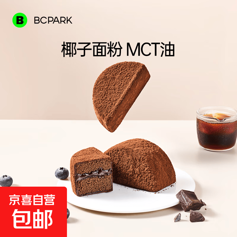 【抖音爆款】碧翠园MCT巧克力泥巴派260g/5个可可蛋糕夹心蛋糕派 抹茶泥巴派5个*1袋【贵在运费】