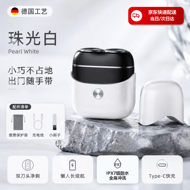 飞利浦(PHILIPS)同款电动剃须刀男士2026新款德国精工刮胡刀便携式干净不留胡渣送男友生日礼物 珠光白 【双环刀网|IPX7全身水洗|60天续航】