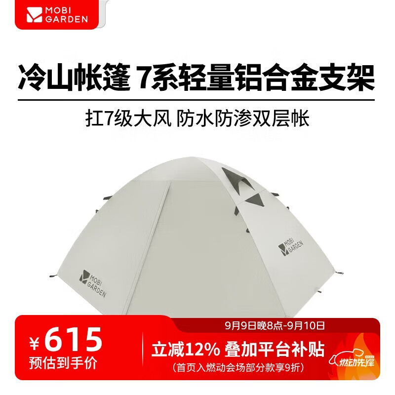 聊一聊牧高笛吧，露营人都见过的品牌