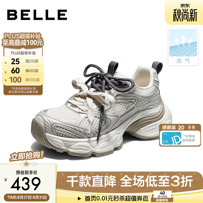 百丽拼接网面老爹鞋女2026秋新商场同款舒适厚底休闲鞋F9A1DCM6 米色/紫 37 (235mm)