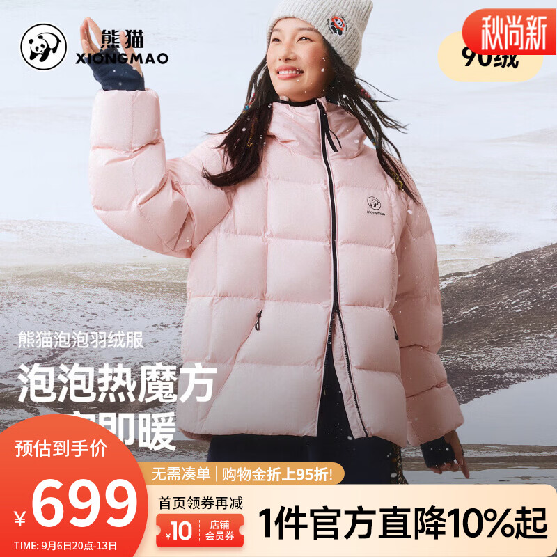 骆驼（CAMEL）熊猫 【泡泡热魔方】户外羽绒服冬季新款高蓬高充绒加厚保暖 A36CR28222冰精粉 XS
