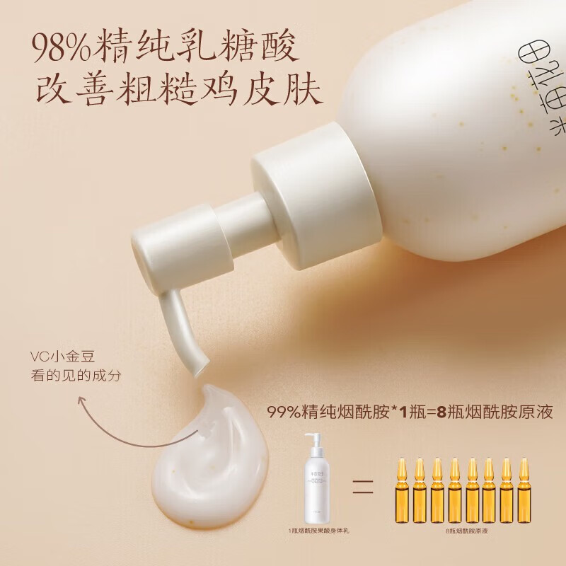 半亩花田【热巴同款】身体乳烟酰胺樱花保湿滋润香体润肤补水留香莹润女 【老客囤货装】果酸身体乳250ml*2