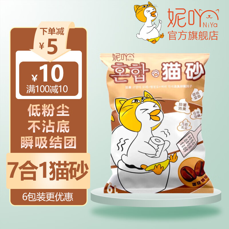 看猫砂价格走势的软件|猫砂价格走势图