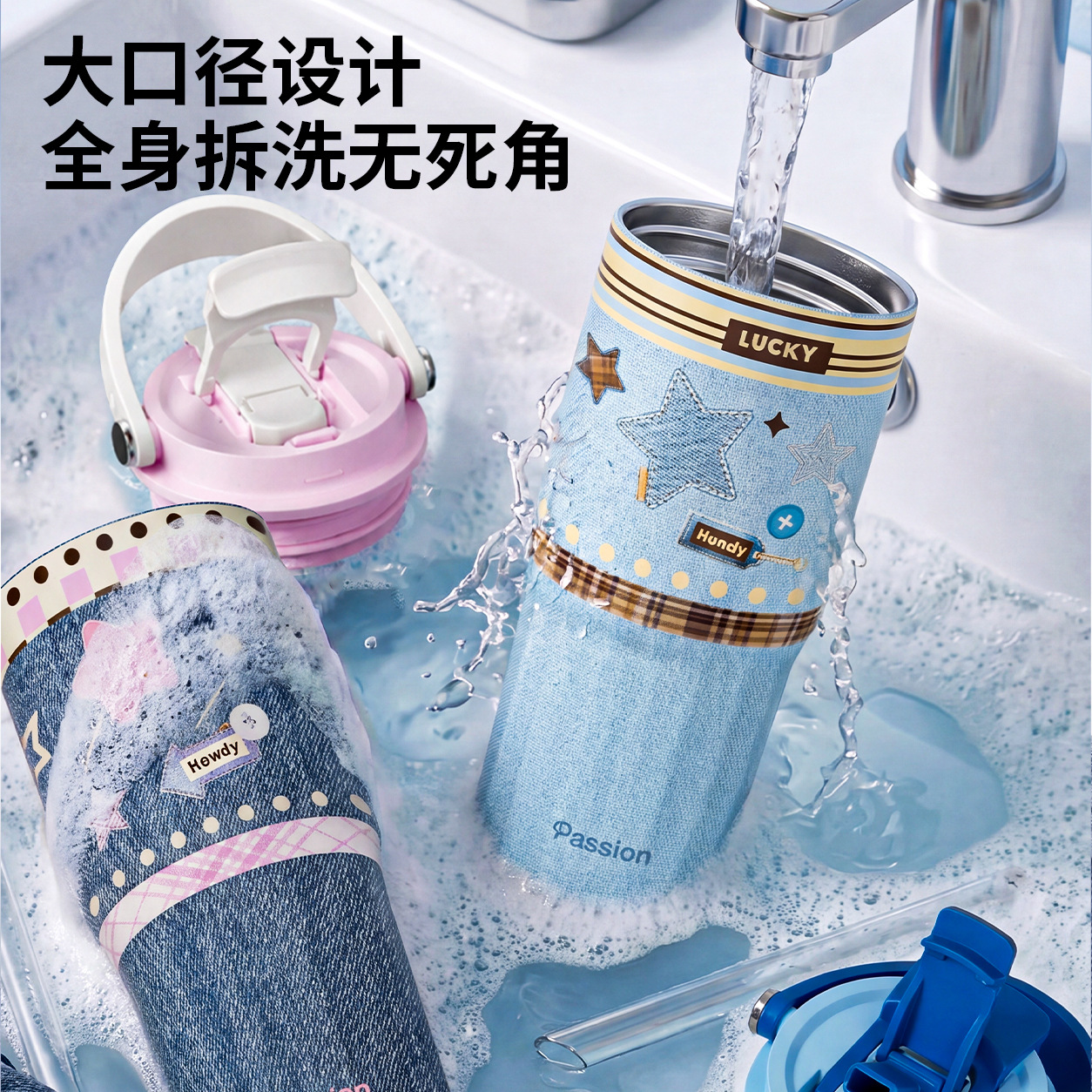 牛仔系列双饮保温杯高颜值冰霸杯大容量提手水杯 蓝色牛仔750ml【赠送可爱挂件】 图 2