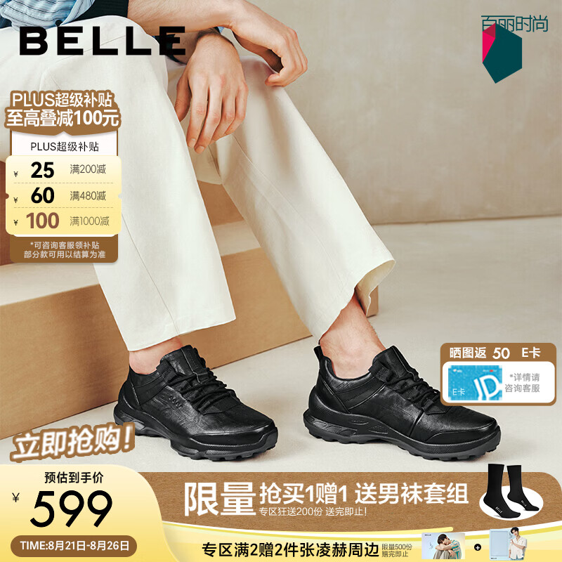 百丽厚底增高健步鞋男2026新款秋季商场款舒适休闲运动鞋9DS01CM6预售 黑色（跟高+5CM） 44 (270mm)