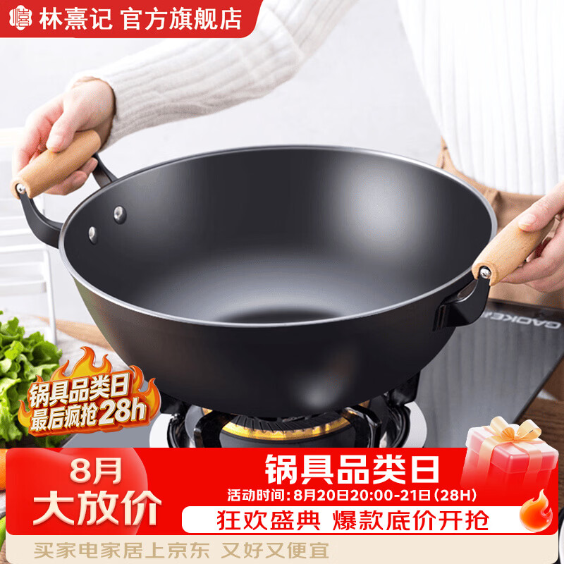 林熹记 陆川传统铁锅 双耳炒锅加深家用无涂层铸铁锅平底炖锅炒菜不粘锅 38cm加深铁锅（带盖铲子） 38cm 京东折扣/优惠券