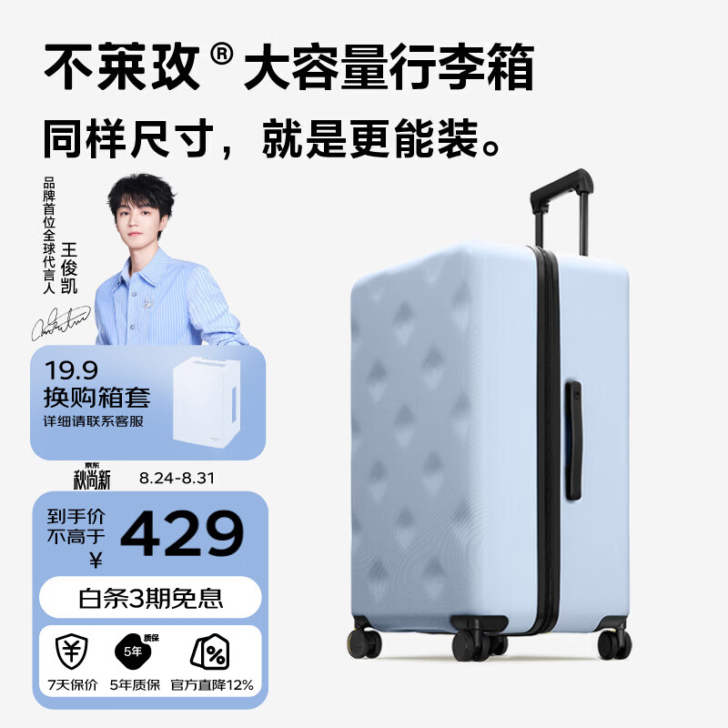 不莱玫大容量行李箱拉杆箱旅行箱密码箱商务学生托运箱20plus蓝色