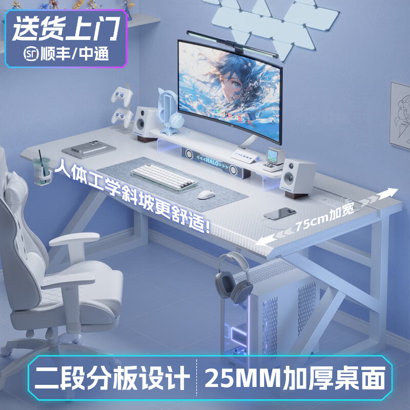 立太电脑桌子台式电竞桌家用卧室游戏桌简易书桌学习桌办公桌工作台 【店长推荐】白碳纤维色 ENF级净醛OSB板 120x75x75cm