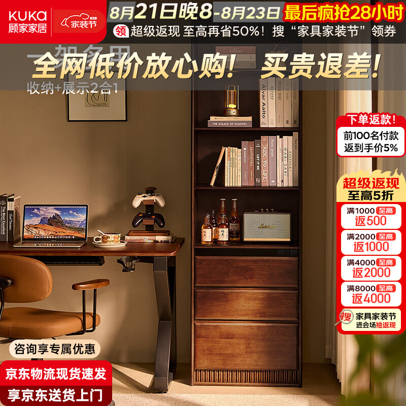 顾家家居实木书架立式落地书柜一体靠墙收纳柜客厅转角储物柜家用置物架子 【FAS级加厚橡胶木】胡桃木色60*32*200CM 【送货上门包安装】