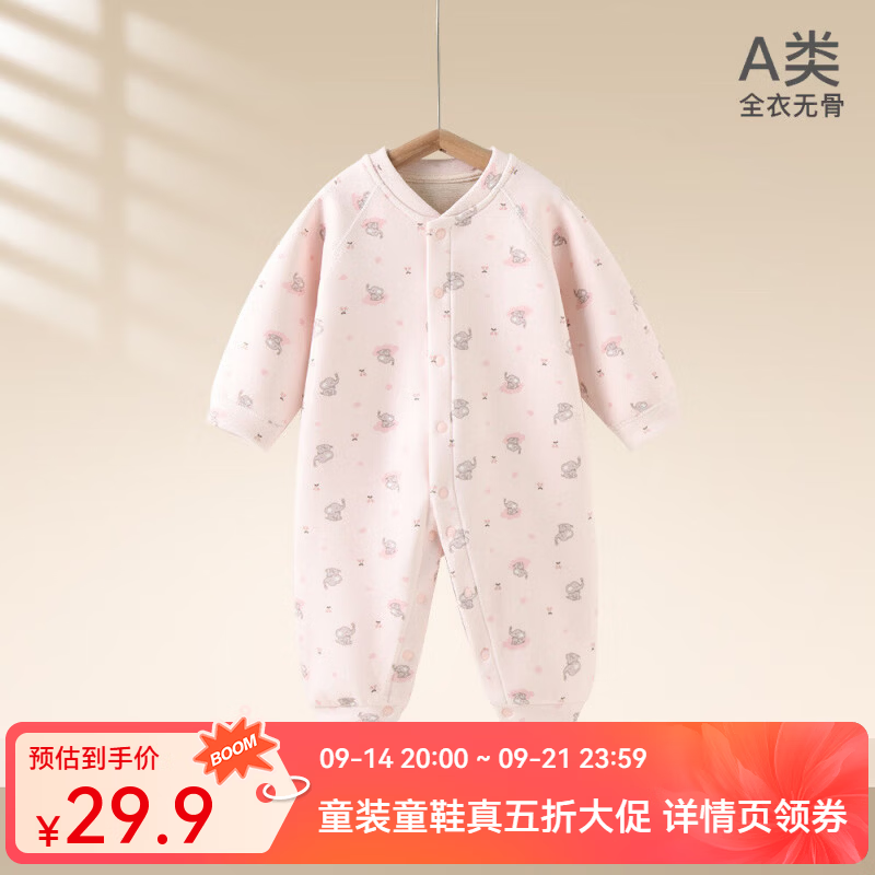 婧麒（JOYNCLEON）秋季连体衣新款婴幼儿打底早秋哈衣男女宝宝贴身衣服睡衣服 粉色小象 90cm