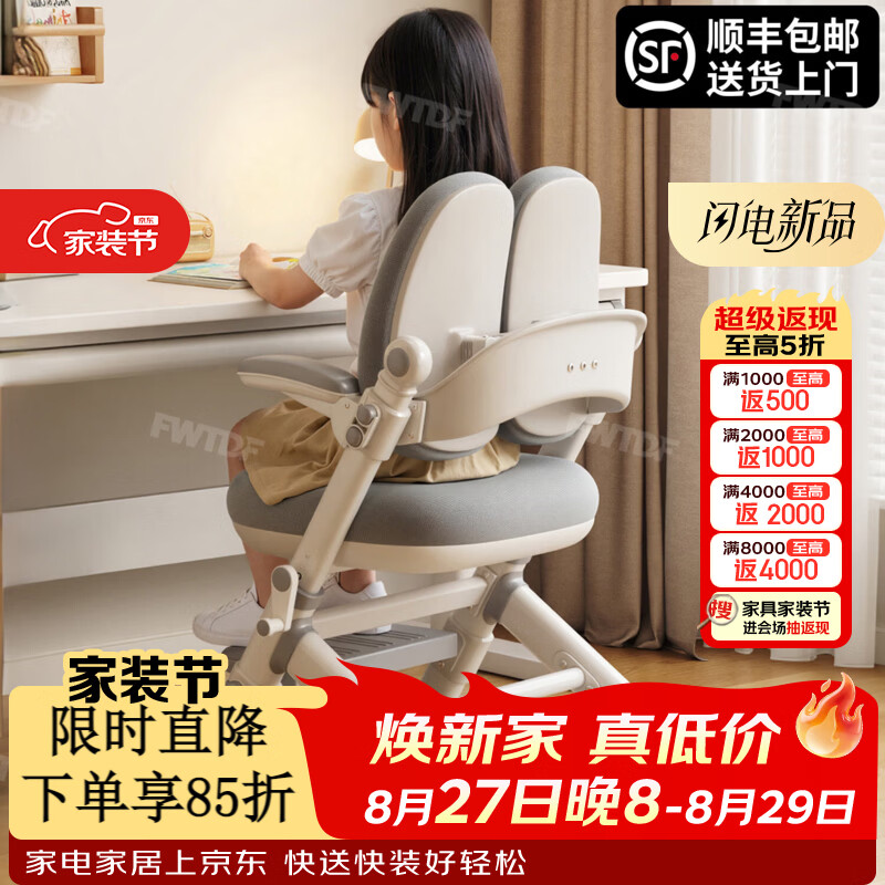 飞旺藤达儿童学习椅2026新款学习椅小学生家用升降写字椅可追背调节椅子 正姿学习椅网背款-远山灰 送货上门-赠原装椅套-18CM多维联动追背