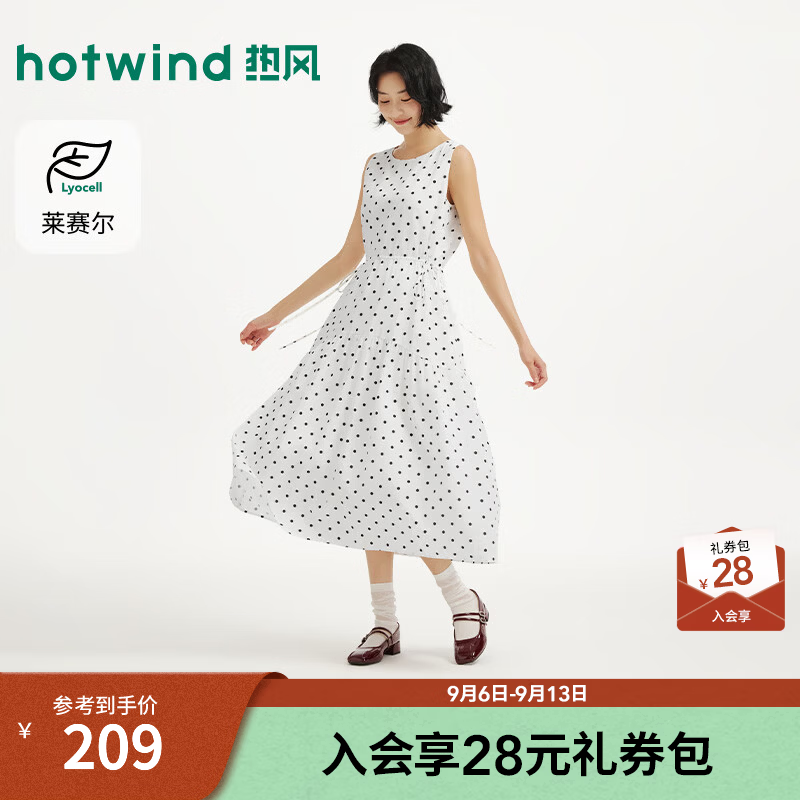 热风（Hotwind）波点连衣裙法式背心连衣裙2026年秋季新款莱赛尔亲肤收腰长裙 68白黑 S