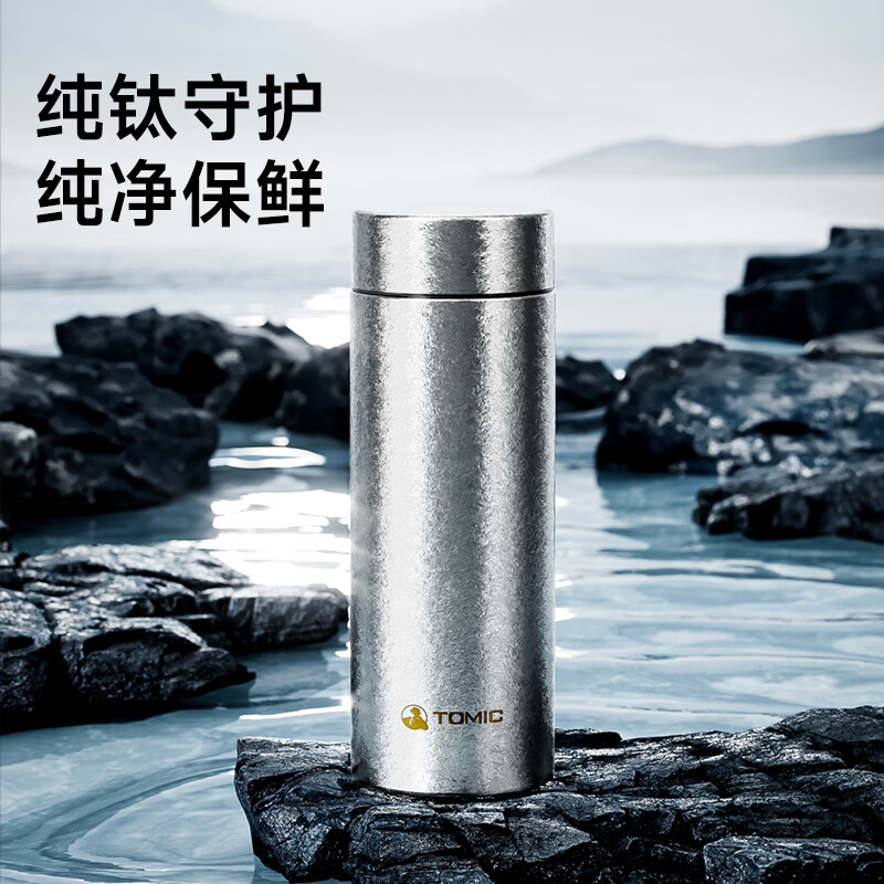 特美刻（TOMIC）纯钛保温杯便携户外TZD7003901 TZD7003901