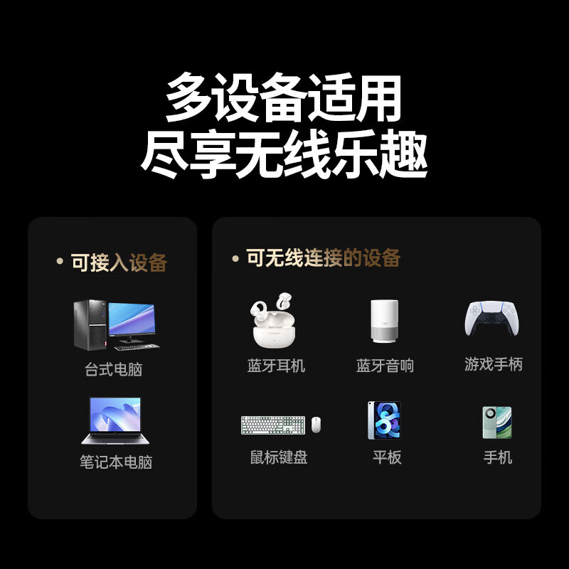 绿联 5.3/4蓝牙适配器USB发射器 蓝牙音频接收器 适用台式机笔记本连接手机无线蓝牙耳机音响鼠标 蓝牙6.0适配器【CD级音质】75073