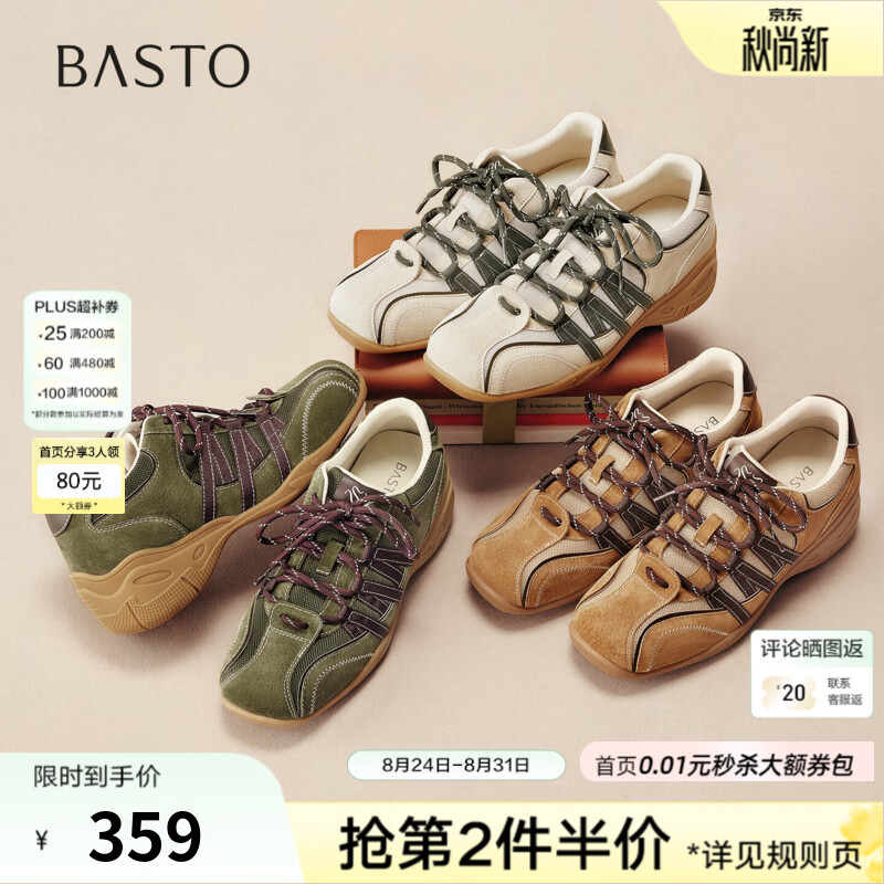 百思图26秋商场新款山系户外厚底内增高运动风德训鞋女鞋A1692CM6 米/绿 37