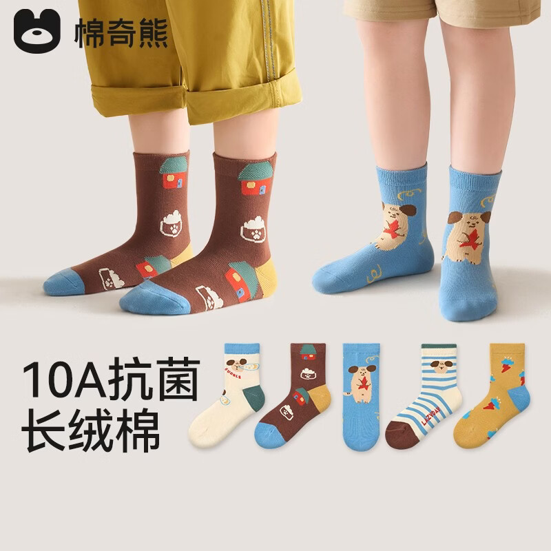 棉奇熊男童袜子秋季新品男孩无骨精梳棉袜宝宝抗菌抗起球卡通潮袜中筒袜 Q304-五双装【春秋新款 A类精梳柔棉】 9-12岁 建议脚长19-22CM【鞋码33-36】