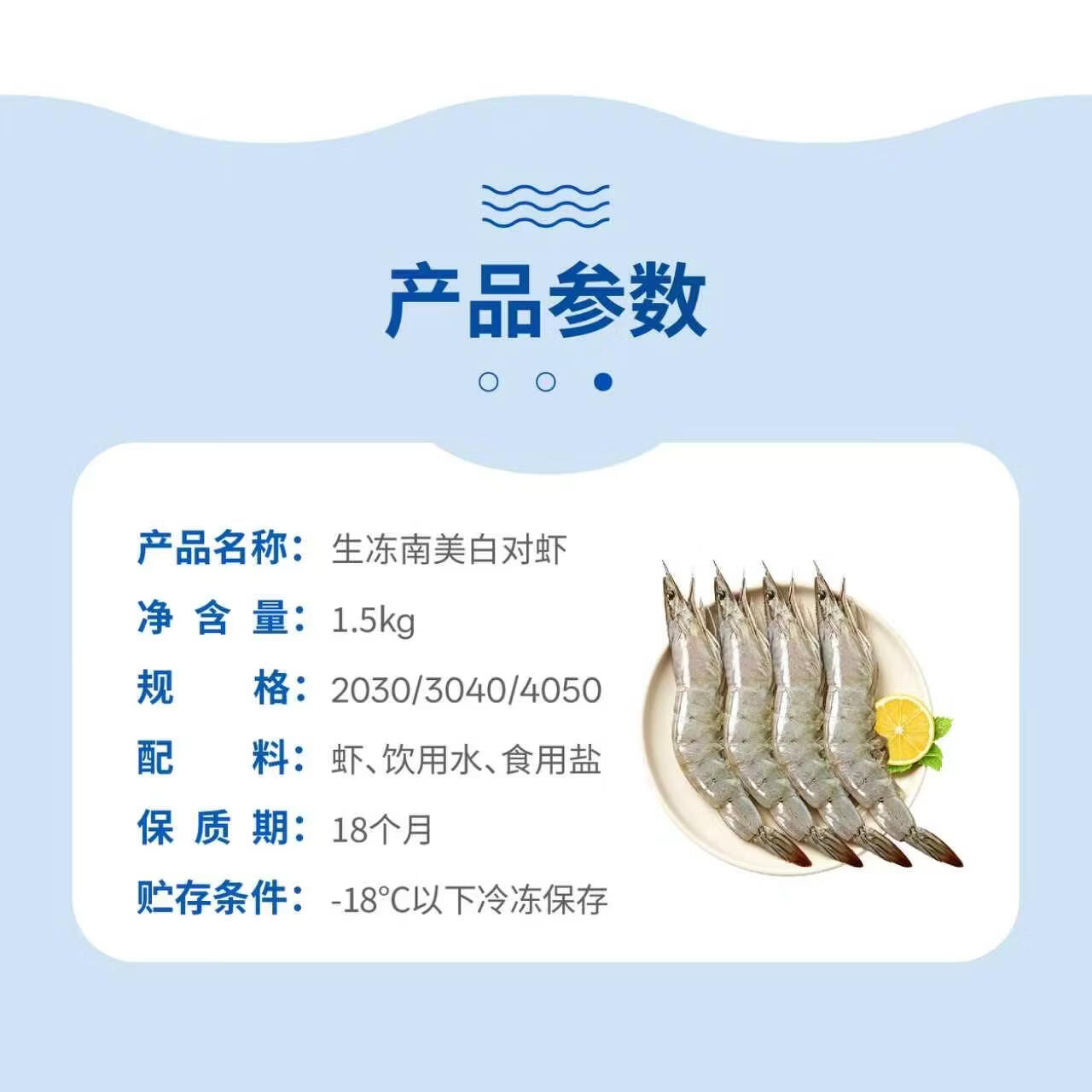 赣榆海鲜厄瓜多尔白虾鲜活冷冻南美白对虾特大号野生捕捞肉质紧实 40-50盐冻大虾 3斤(净重) 南美白对虾