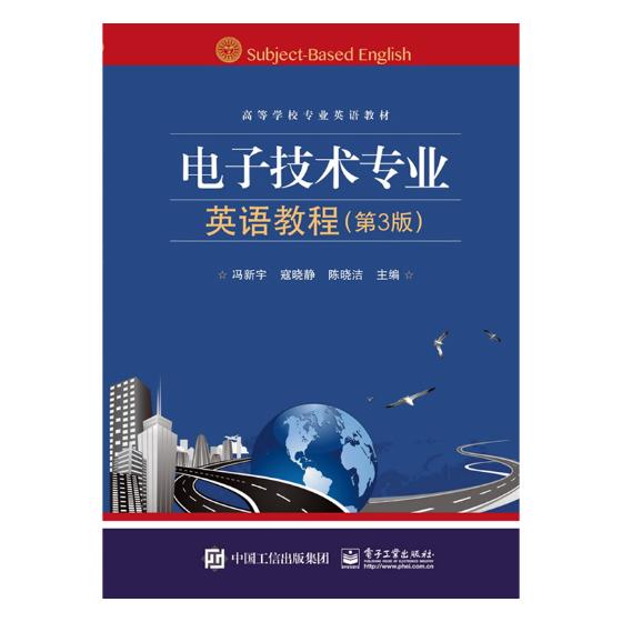 电子技术专业英语教程 外语学习 书籍
