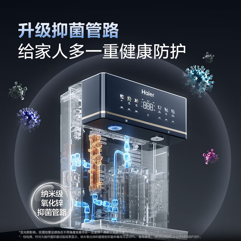 海尔鲜活水无水箱管线机家用净水器伴侣饮水机100℃真沸腾0硅胶抑菌管路壁挂直饮机冷热款HGDZ2575-U1 鲜活水Promax+管线机+超15T前置