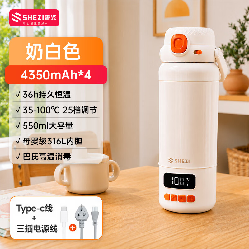 奢姿(shezi)恒温水杯无线便携式烧水杯充电款旅行户外电热保温壶车载恒温水壶调奶器婴儿外出冲奶恒温泡奶杯子 0.5L 宽口版【奶白色】35-100℃
