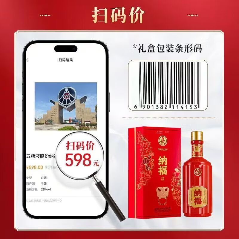五粮浓香五粮液股份公司出品浓香型纯粮白酒礼盒包装摆柜收藏 52度 500mL 1瓶 五粮液纳福满堂红【21年宜宾产】