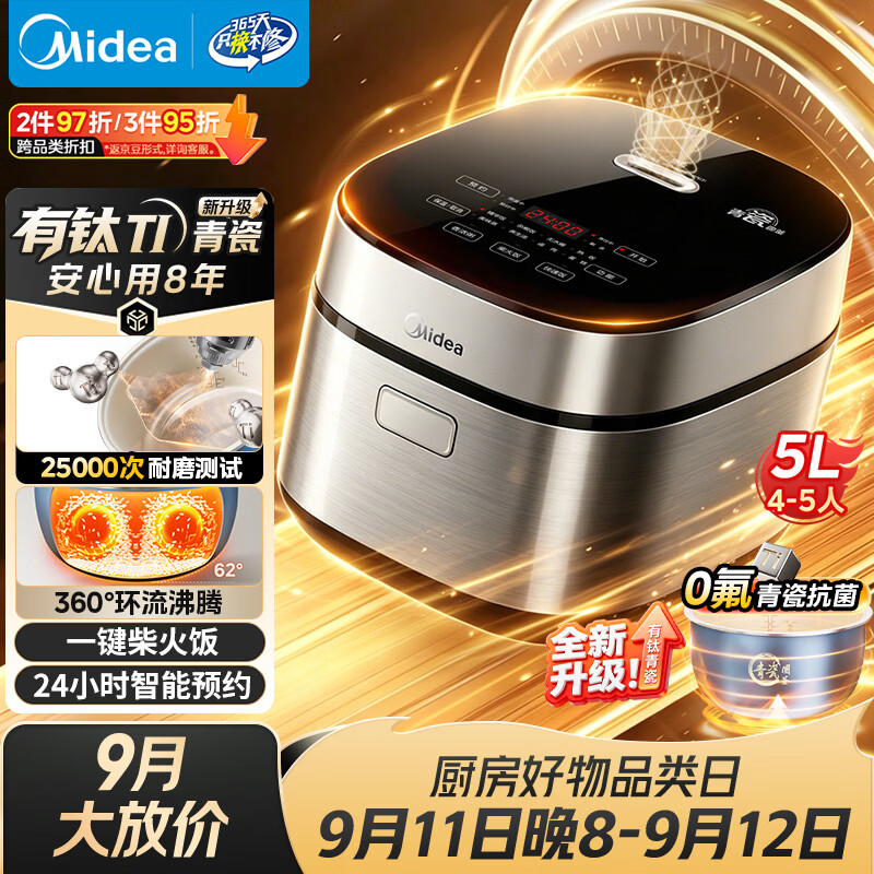 美的(Midea)电饭煲5L电饭锅抗菌青瓷内胆一键柴火饭 特色卤炖大容量家用智能预约MB-5E86(4-5人)
