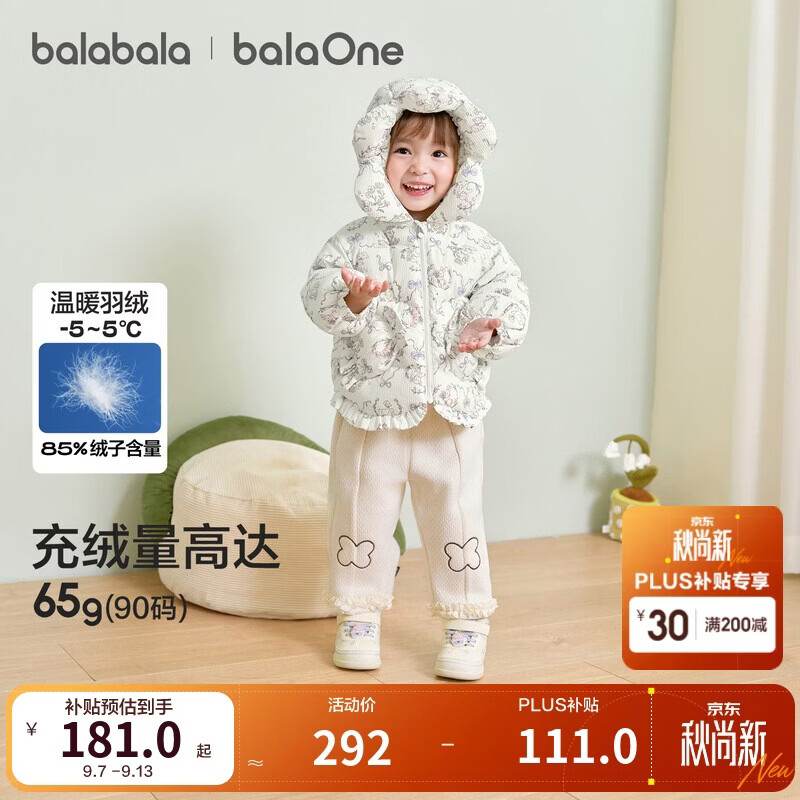 巴拉巴拉童装宝宝羽绒服女童2025新款冬季加厚外套保暖宝宝上衣北欧风女宝