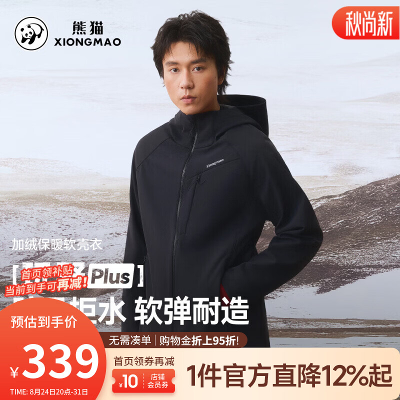 骆驼（CAMEL）熊猫 玩野soft软壳衣女徒步登山耐磨风衣夹克防风外套男 A16CA6V224幻影黑 L