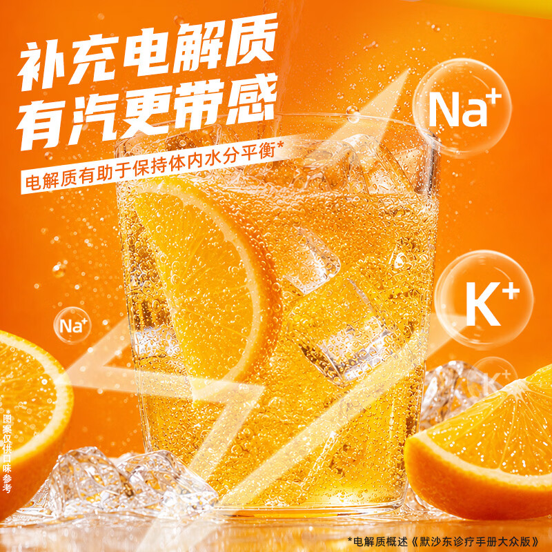 健力宝无糖橙蜜味零糖零卡电解质碳酸饮料果味饮品解腻家庭聚餐整箱装 无糖橙蜜味*6罐+无糖维c可乐*6罐