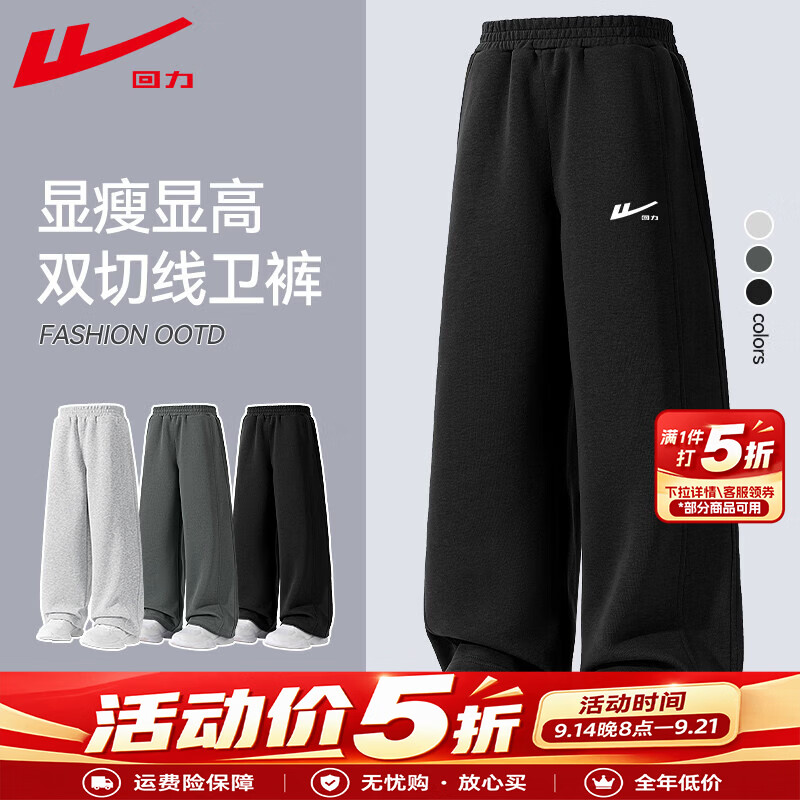 回力童装男童裤子2026春秋款儿童透气运动长裤中大童秋季休闲阔腿裤薄 黑/H白回力小K 170