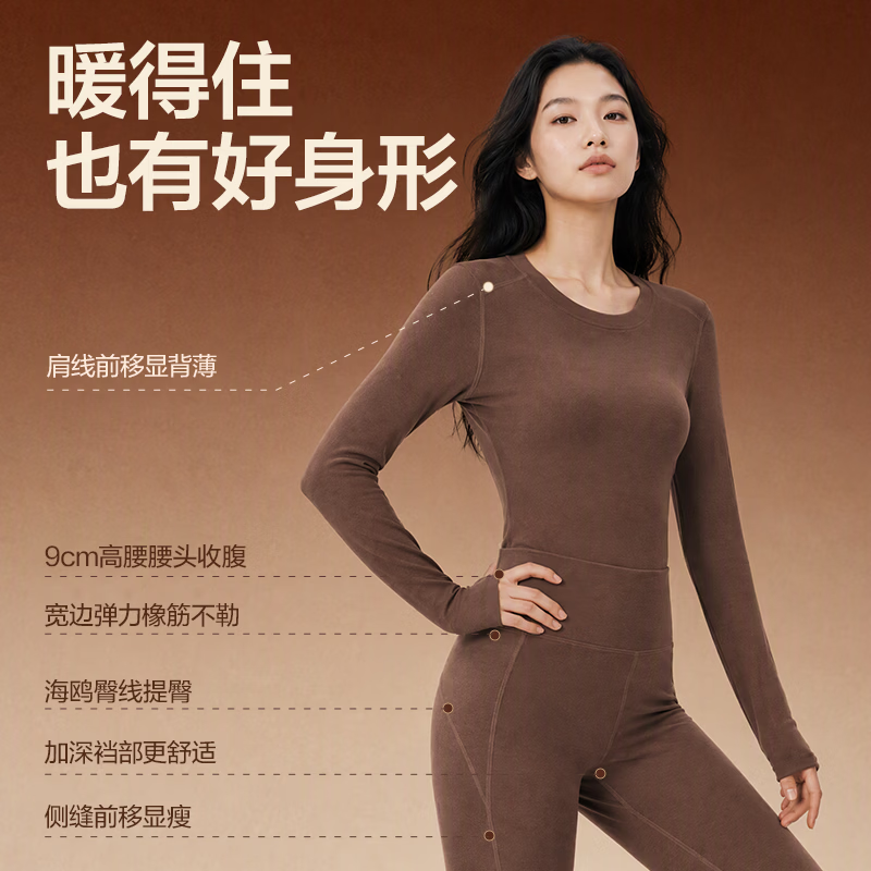 网易严选倍暖控温暖松衣 男女保暖内衣套装 裸感发热打底衫上衣裤子26新品 女款-巧克力棕 S