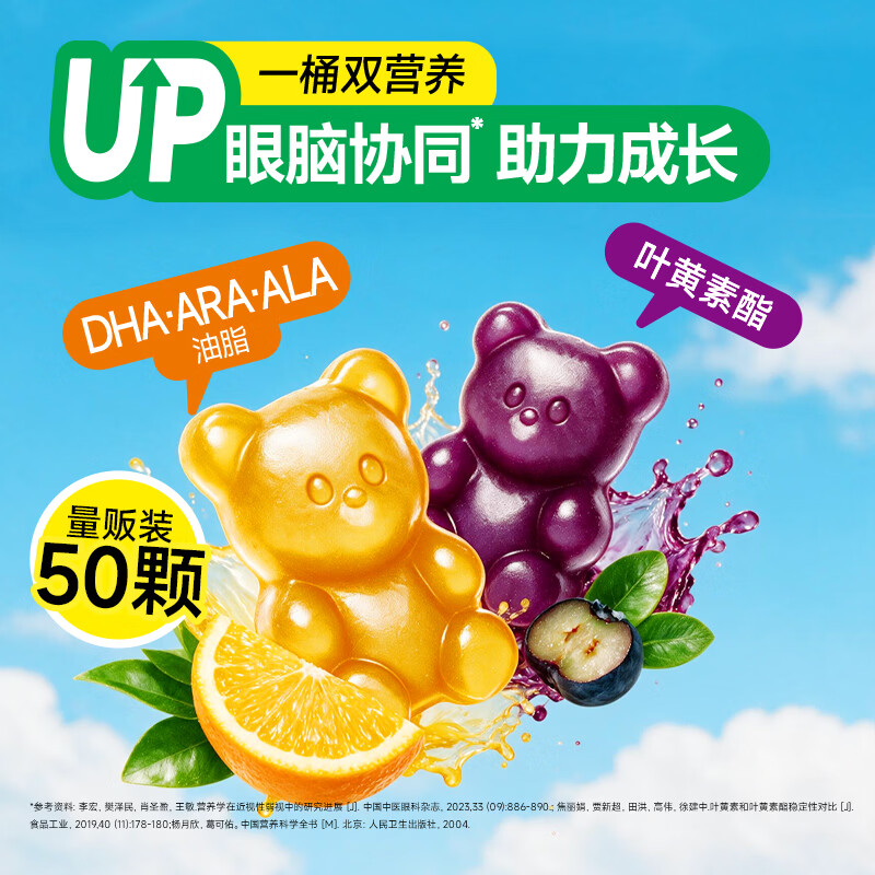 窝小芽DHA叶黄素酯双营养益生菌水果软糖橙子蓝莓味儿童宝宝营养零食 【100颗】双营养益生菌软糖150g*2桶
