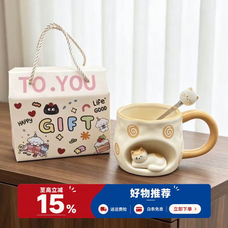 儿童水杯马克杯可爱卡通陶瓷高颜值家用女生生日礼物伴手礼品情侣 黄色猫窝杯-杯+猫勺 (卡通礼盒装)