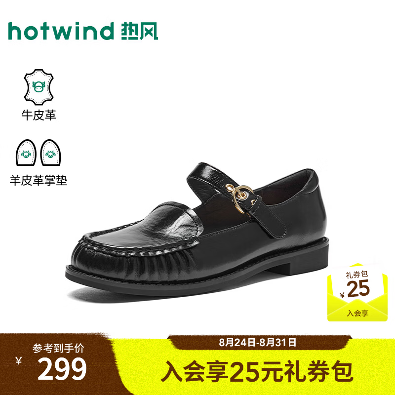 热风（Hotwind）商场同款玛丽珍乐福鞋女鞋2026年秋季新款浅口小皮鞋H02W26311A 01黑色(H02W26311A) 牛头层皮革 36