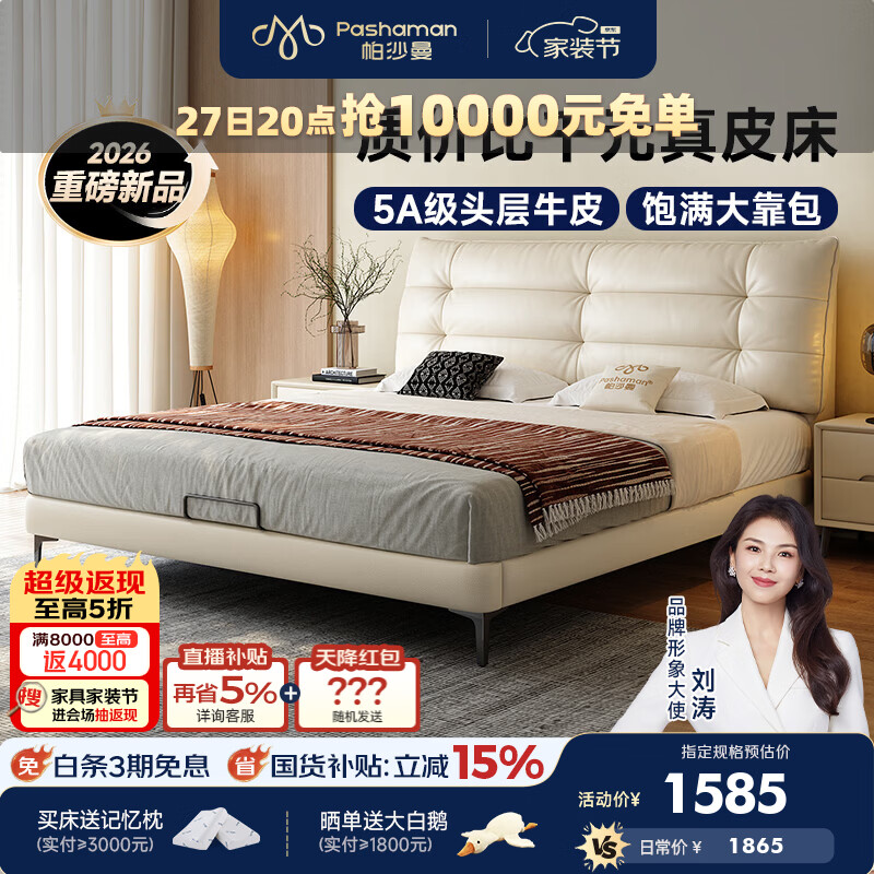帕沙曼真皮床法式奶油风床主卧双人床1.8米云朵婚床2026新款1059CP 【高脚床丨15cm静音钢木排骨架】摩登黑 1.8*2米 单床