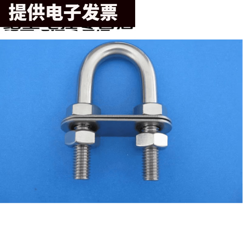 桐绒萃FEE船用五金 游艇配件 316材质 不锈钢U型栓 玻璃钢游艇用 户外用 M10*30*75*43