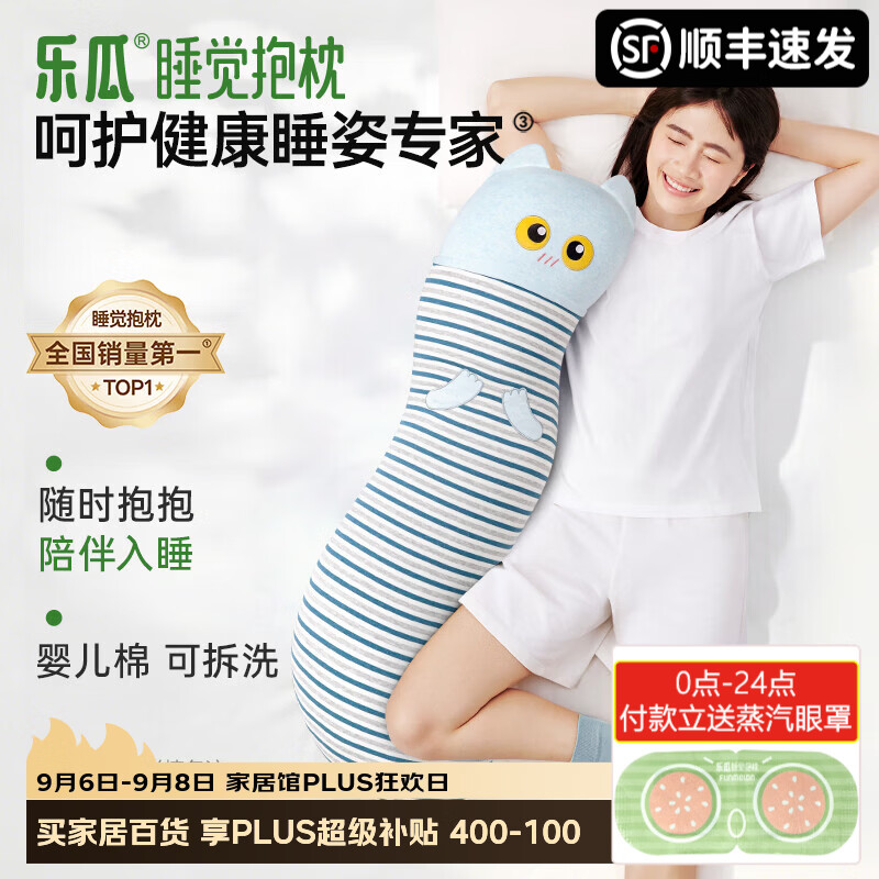 乐瓜睡觉抱枕青春款长条侧睡靠枕床上公仔靠垫男女等身靠背垫可拆洗 青春款-加大蓝精灵
