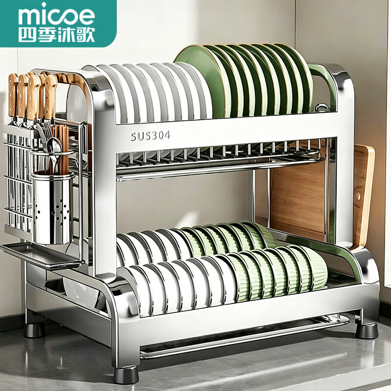 四季沐歌（MICOE）304不锈钢厨房碗碟收纳架碗架置物架沥水碗架碗盘筷子筒收纳盒  【304不锈钢】双层40cm+刀架+筷子筒+砧板架