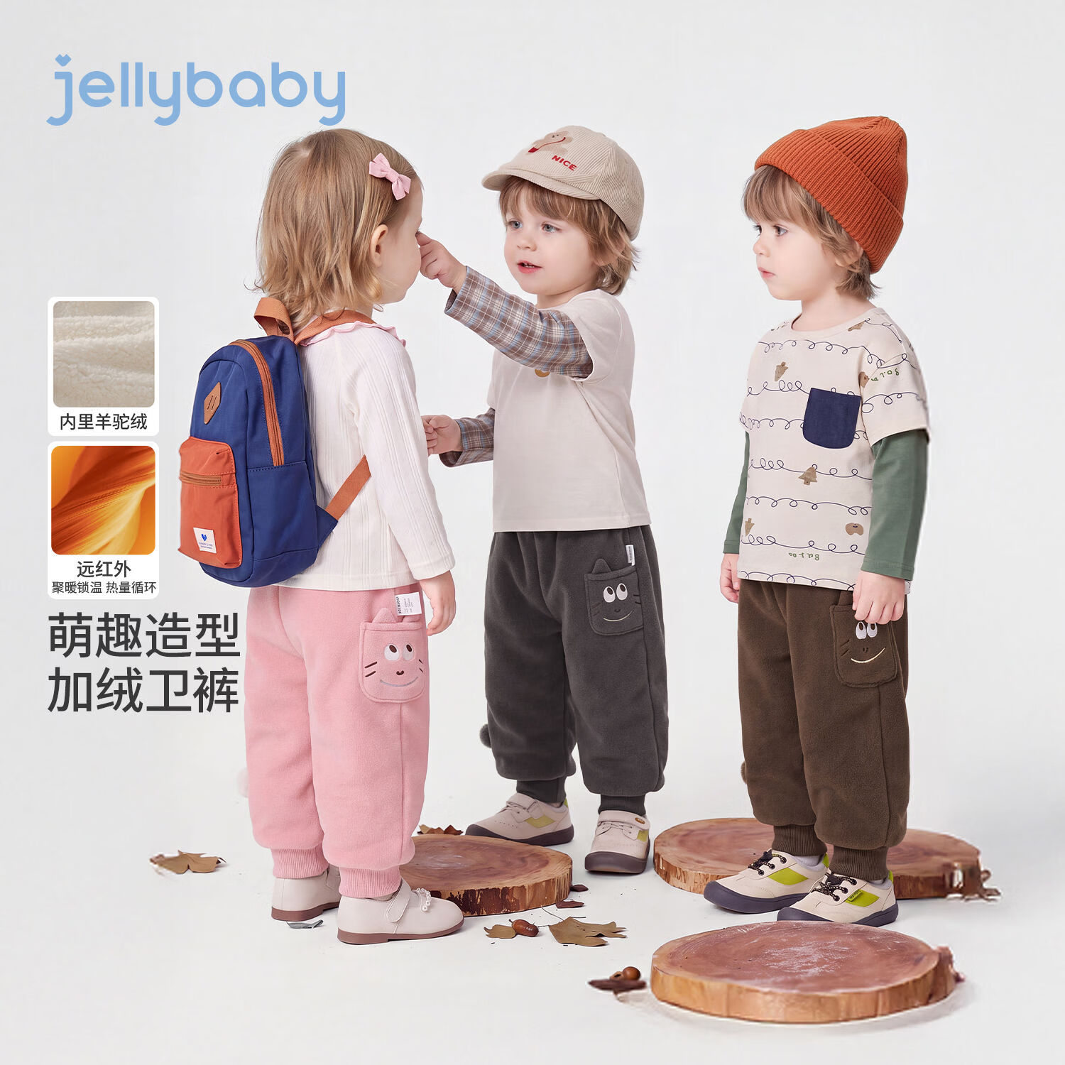 JELLYBABY【远红外聚暖羊驼绒加绒卫裤】26新品冬款男女童中童动物口袋 咖色 120