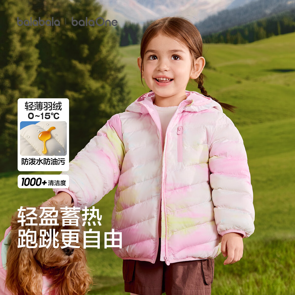巴拉巴拉儿童羽绒服女童男童外套2026新款冬季宝宝上衣婴儿连帽衣服轻薄萌
