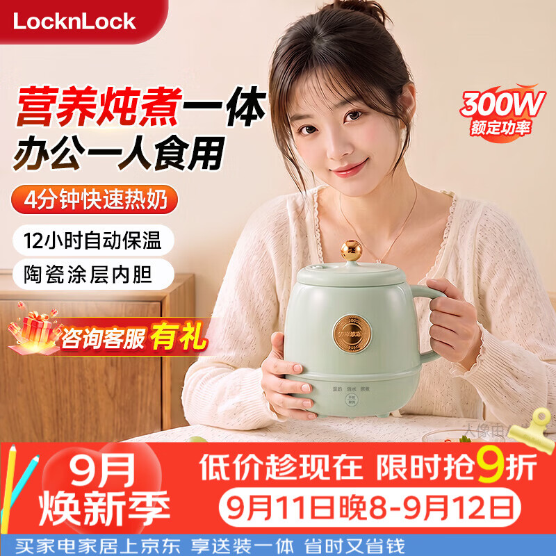 乐扣乐扣养生杯烧水杯 电煮杯电热水杯加热水杯迷你养生壶热奶杯电炖杯旅行户外EJC3125GRN