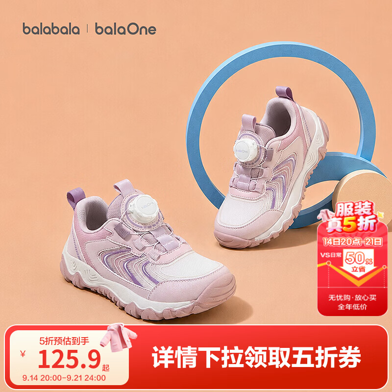 巴拉巴拉童鞋儿童运动鞋男女童2026新款秋山野乐趣轻盈舒适户外鞋 粉色调01315 37 (脚长22.8-23.2/内长24.4)