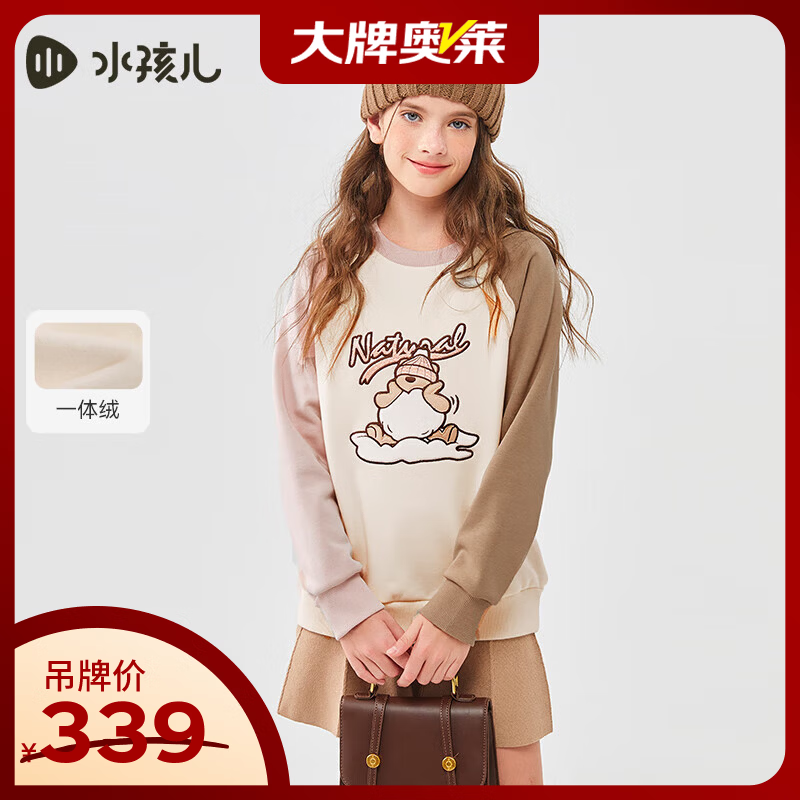 水孩儿（SOUHAIT）童装儿童卫衣加绒男童女童秋冬季百搭套头上衣保暖一体绒厚长袖衫 奶油色-【一体绒】 105