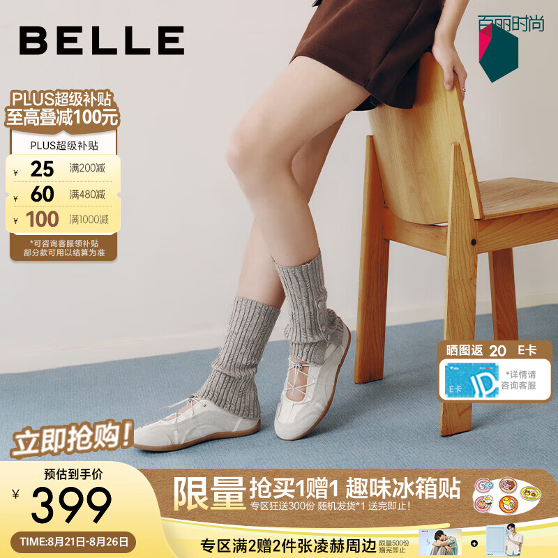 百丽便捷免系带玛丽珍鞋女2026秋新商场同款薄底休闲单鞋 米白色 39 (245mm)