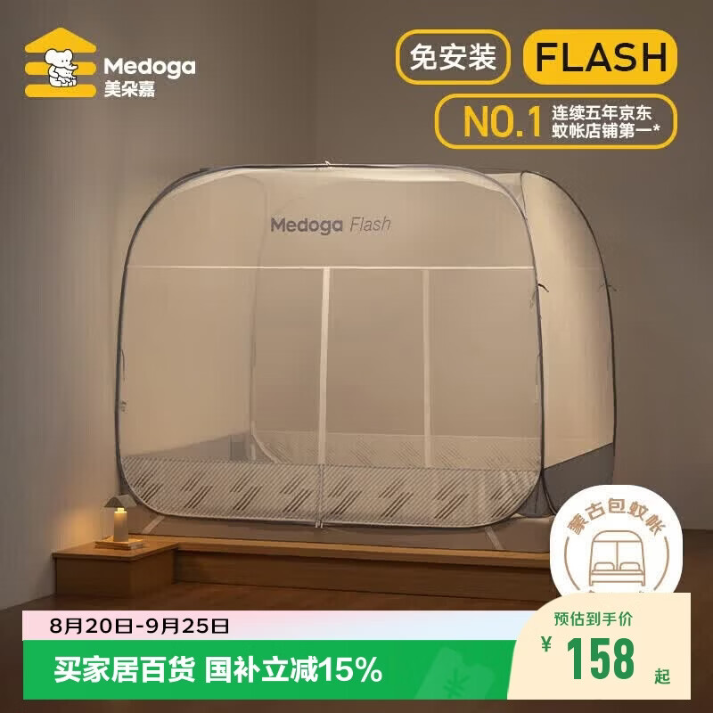 美朵嘉儿童防摔蚊帐三开门1.8x2米 149.4元 - 86线报