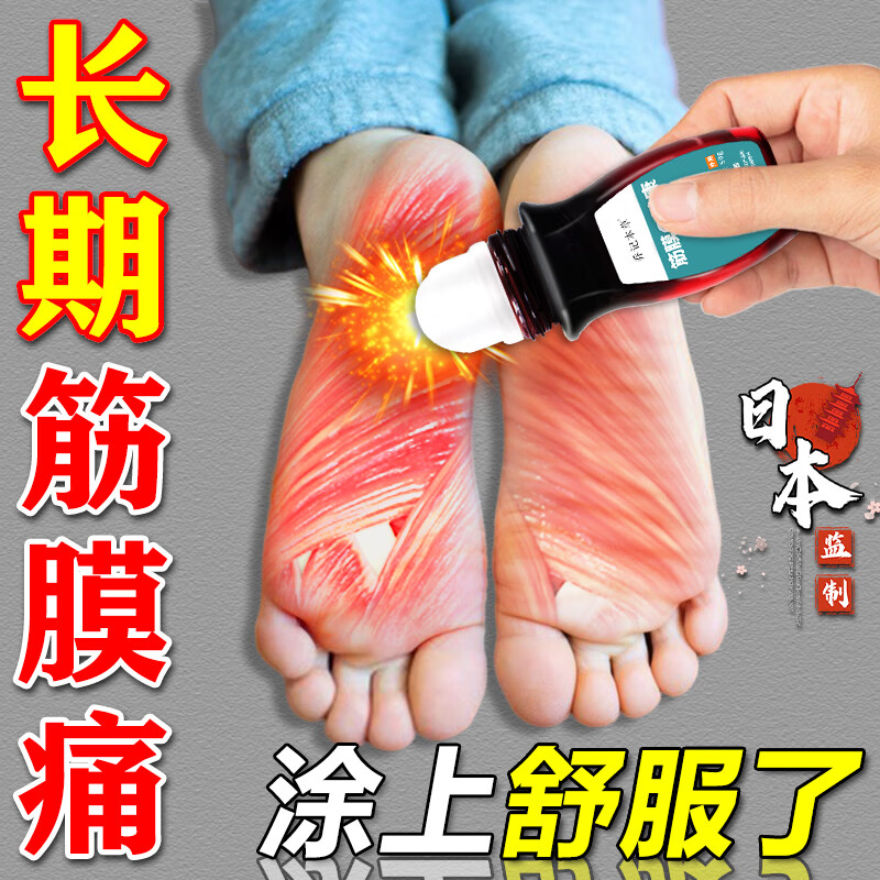 乔记本草足底筋膜炎专用膏i贴晨起僵硬肿胀脚背疼足跟骨刺脚后跟疼