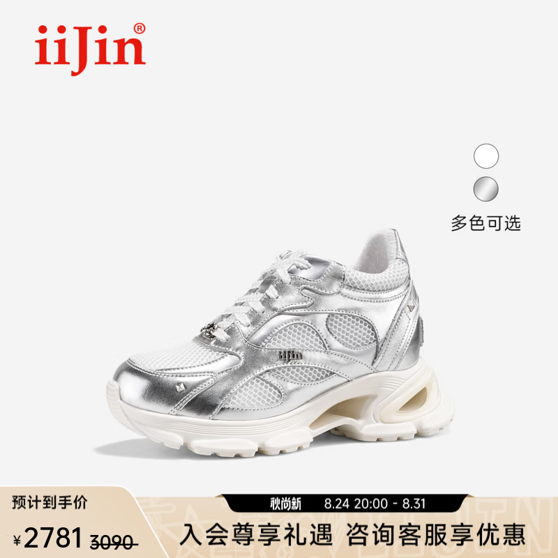 iiJin艾今2026秋季新款9.5cm厚底内增高超轻网面拼接休闲老爹鞋女950JTI 白银色 34