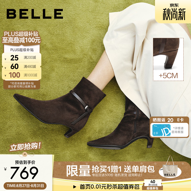 百丽尖头羊皮时装靴女2026冬新商场同款质感真牛皮细跟短靴M8006DZ6 啡色（柔软羊皮）+跟高5CM 37 (235mm)