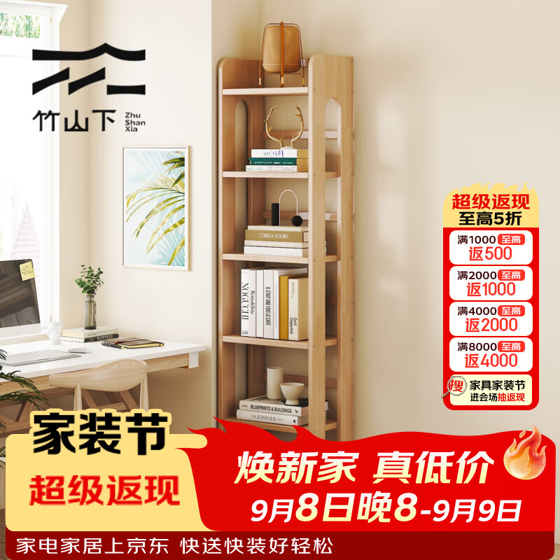 竹山下实木多层落地书架家用客厅儿童置物架办公室大容量收纳展示书柜 6层42cm【纯松木】无异味